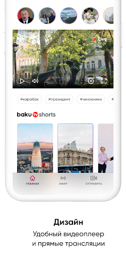 BakuTv Screen 2