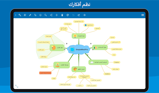 SimpleMind Pro - Mind Mapping Ekran görüntüsü