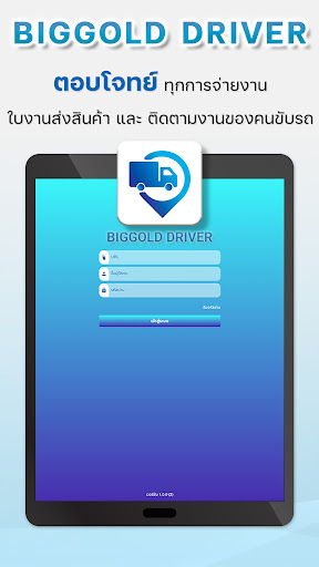 BIGGOLD DRIVER Screenshot