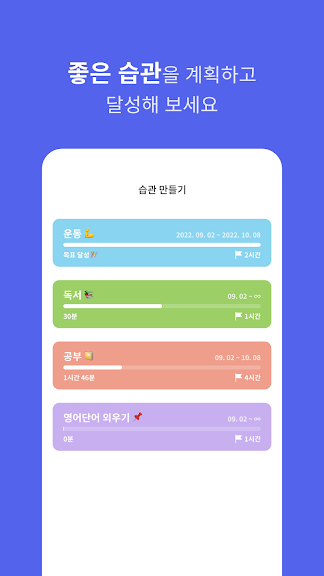 스마트폰 사용관리/앱잠금/중독방지/사용시간 넌얼마나쓰니_6
