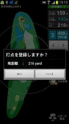 ゴルフな日 - GPS ゴルフナビ -のおすすめ画像3