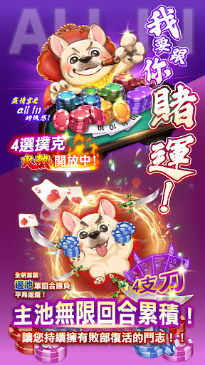 Android application eGo娛樂城 screenshort