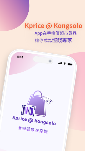 Android application Kongsolo screenshort