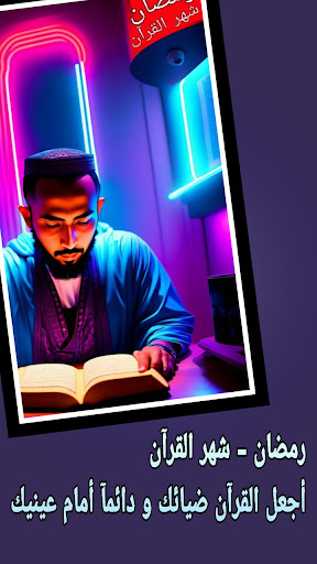 خلفيات رمضانية 2023 - Ai Screen 3