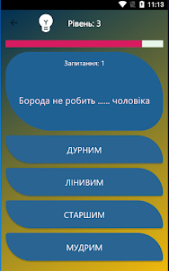 Українські приказки 2023 Quiz