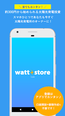 watt store(ワットストア)のおすすめ画像1