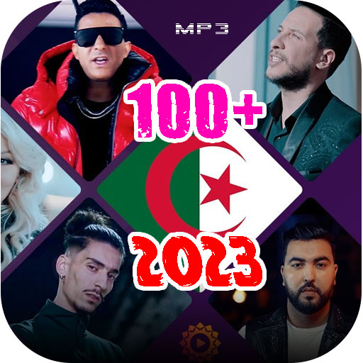 اغاني جزائرية 2023 | بدون نت