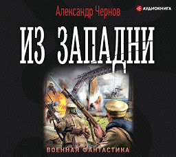 Icon image Из западни