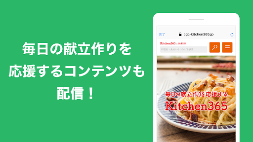 フレッセイアプリ Screen 3