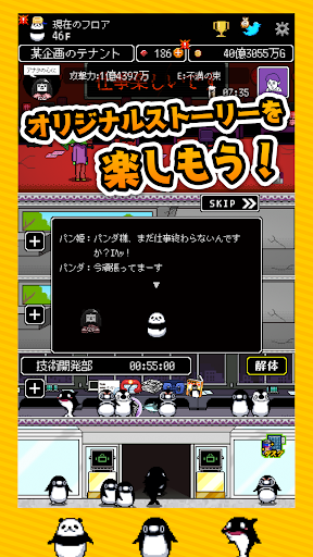 テイペンウォーズ～ブラック企業破壊大作戦～ 2