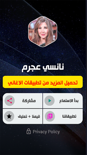 نانسي عجرم بدون نت