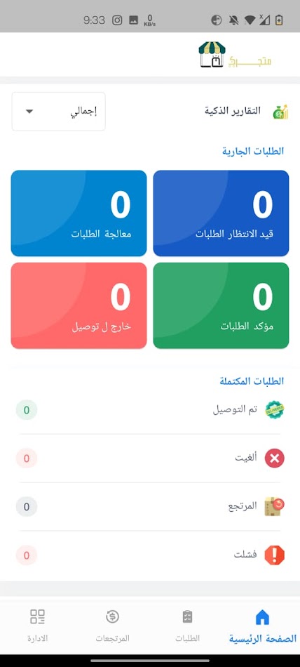#2. تطبيق البائع - مكة مول (Android) 由: yahya ba salama