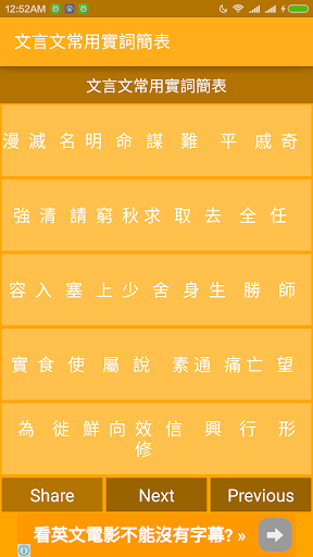 文言文常用實詞簡表by Gab Gab House Google Play Japan Searchman App Data Information