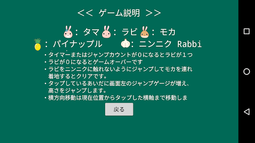 ラビとモカのジャンプ Screen 3