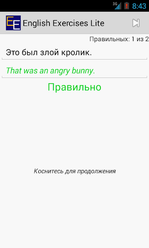English Exercises Lite (Ee) Screen 3