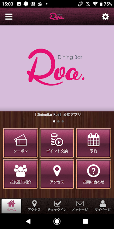 Dining Bar Roa. 公式アプリ - 2.20.0 - (Android)