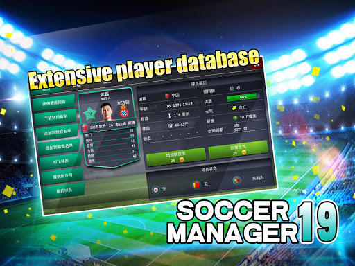 Télécharger Soccer Manager 2019 – SE APK MOD (Astuce)