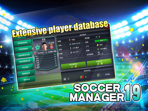 Soccer Manager 2019 - SE APK MOD screenshots 5