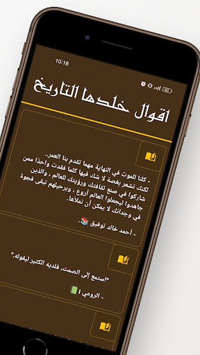 اقوال خلدها التاريخ