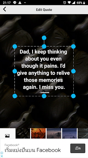 Missing Dad Quotes Screen 2
