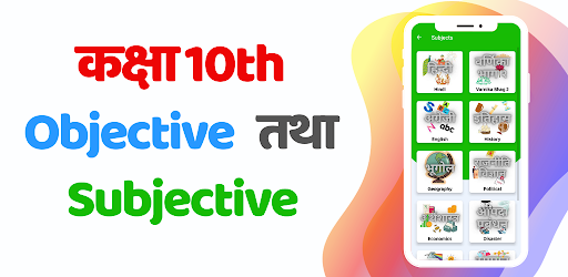 Android application 10 OBJECTIVE & SUBJECTIVE 2024 screenshort
