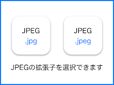 JPEG - PNG 画像変換のおすすめ画像2