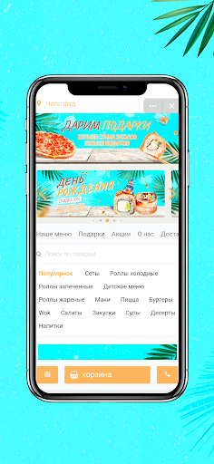 Chill Food | Доставка еды Screen 2