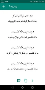 Pashto Literature, Poetry - Pa