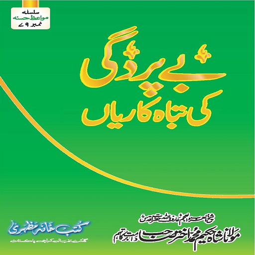 Bay Pardagi Ki Tabah Kariyaan Unduh di Windows