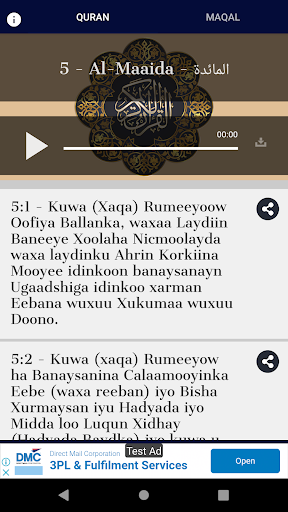 alquran biallughat alsuwmalia Screenshot 3 - AppWisp.com