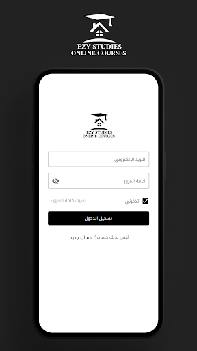 Android application Ezy Studies screenshort