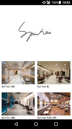 Android application Spin hair(スピンヘアー)公式アプリ screenshort