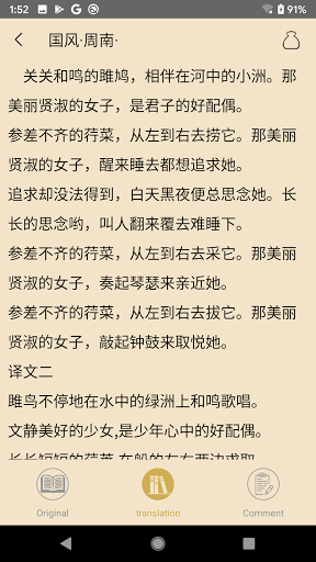 Book of Songs Screen 3