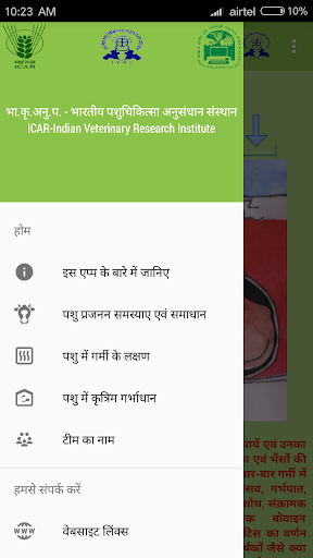 IVRI-Animal Reproduction App(प Screen 2