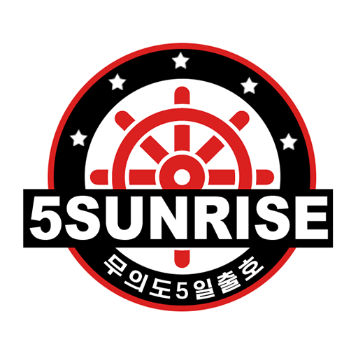 무의도 5일출호 Screen 2