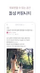 screenshot of 은하수다방 - 돌싱 소개팅 채팅 만남 결혼 동네친구