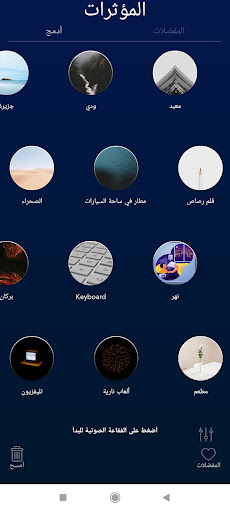 مش عارف أنام Screen 3