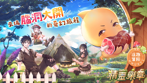 精靈樂章-這樣的夥伴沒問題嗎 Screen 2