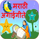 Angai Geet in Marathi icon