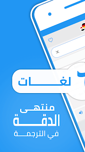 قاموس ومترجم عرب ديكت
