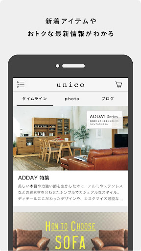 Android application unico公式アプリ screenshort