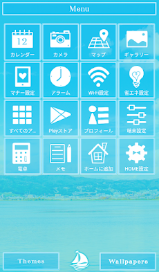 夏壁紙アイコン 海のある景色 無料 Androidアプリ Applion