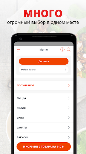 Android application ProSushi | Прокопьевск screenshort