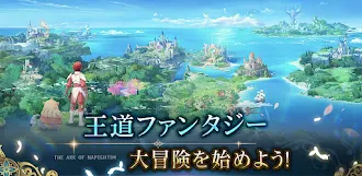 Game screenshot イース6 オンライン hack