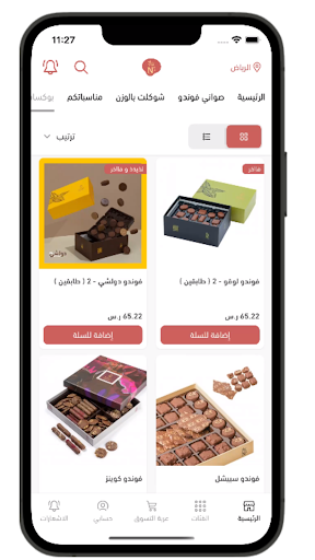 Android application فوندو | FUNDO screenshort