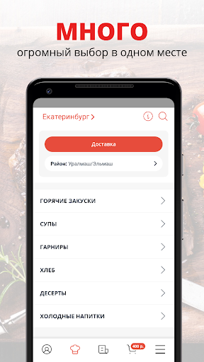 Android application Русь | Екатеринбург screenshort