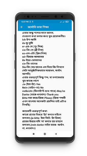 জার্মানি ভাষা শিক্ষা Screen 3