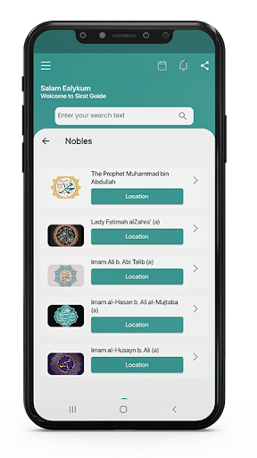 Sirat Guide Screen 3