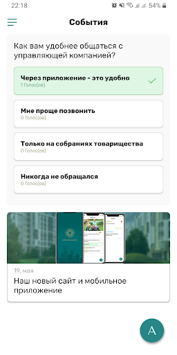 АйронКомфорт Screen 2