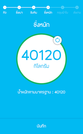 iSupply Screen 3